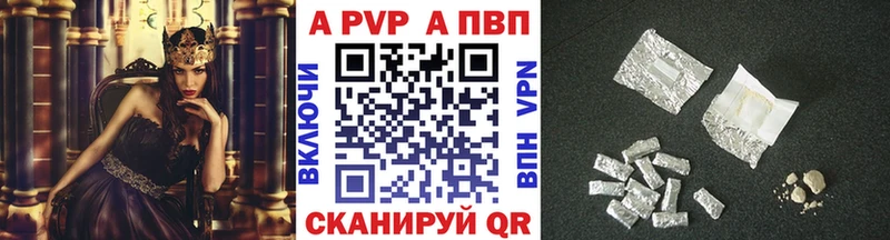 A-PVP VHQ  что такое наркотик  Волосово 