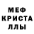 MDMA кристаллы NotMe,