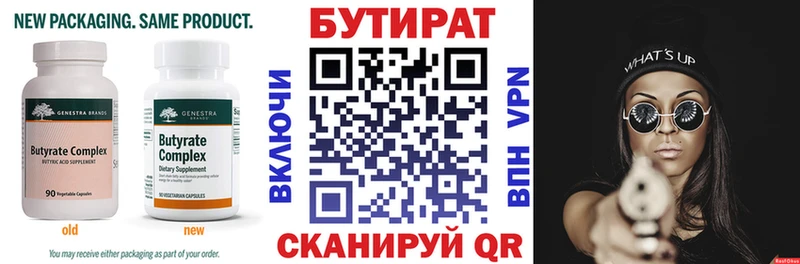 гидра   Волосово  БУТИРАТ BDO  купить закладку 
