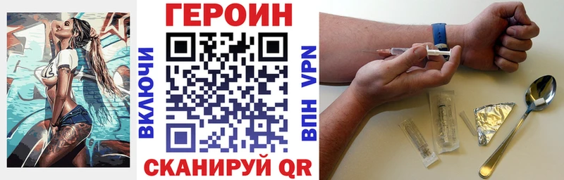 ГЕРОИН VHQ  Волосово 
