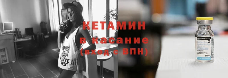 КЕТАМИН ketamine Волосово