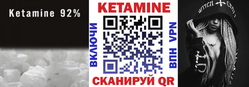 Кетамин ketamine  Волосово 