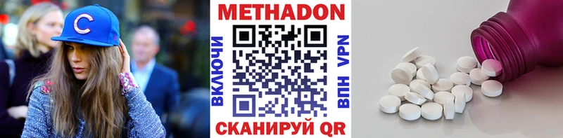 Метадон VHQ hydra рабочий сайт Волосово