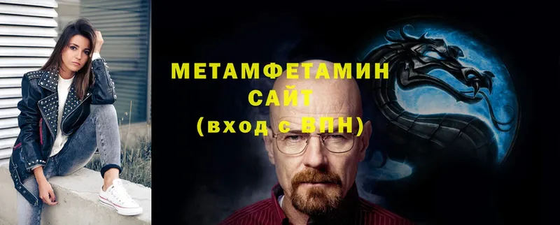 ОМГ ОМГ ССЫЛКА  Волосово  Метамфетамин Methamphetamine 